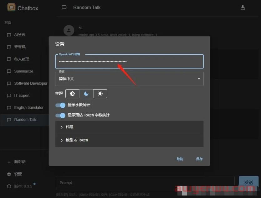 ChatGPT被封IP？API+ChatBox完美解决 第2张