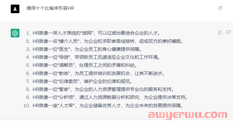 扳回一局！文心一言比ChatGPT更有想象力 第2张