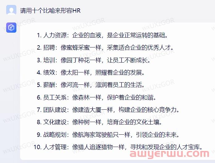扳回一局！文心一言比ChatGPT更有想象力 第1张