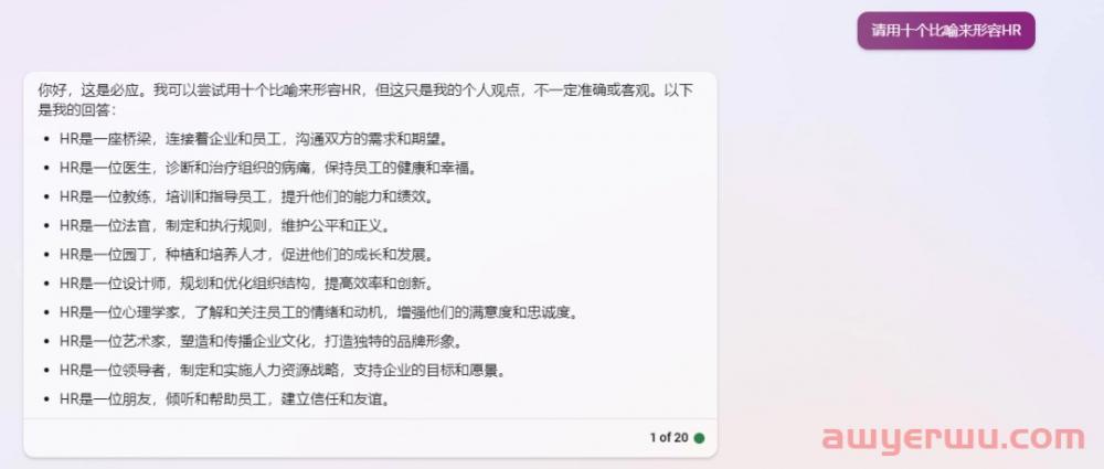 扳回一局！文心一言比ChatGPT更有想象力 第3张
