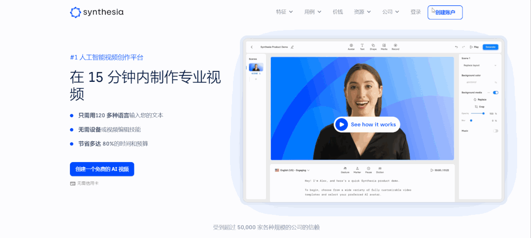 全球22个顶尖AI工具！功能太震撼，自动做视频、PPT爽爆了 第9张
