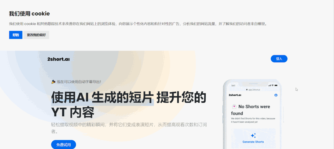 全球22个顶尖AI工具！功能太震撼，自动做视频、PPT爽爆了 第8张