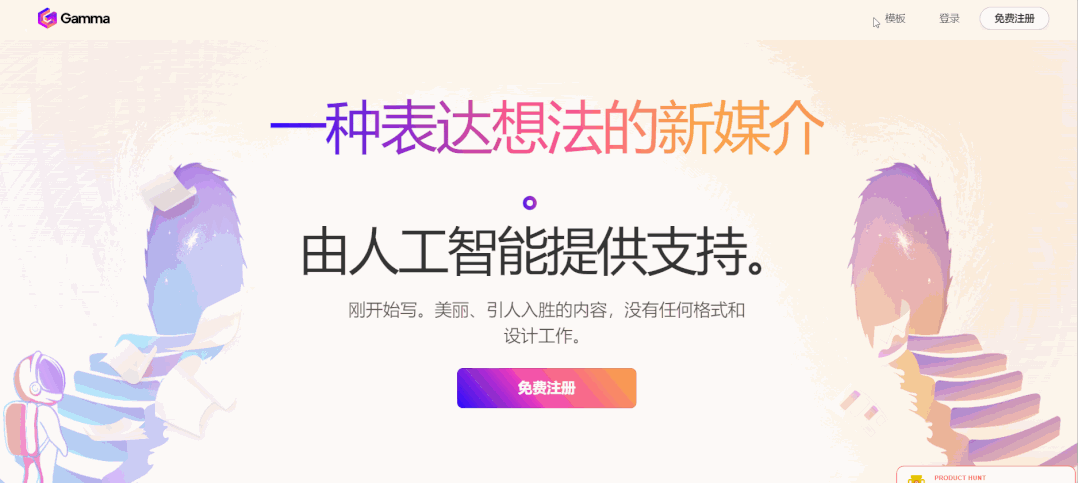 全球22个顶尖AI工具！功能太震撼，自动做视频、PPT爽爆了 第13张