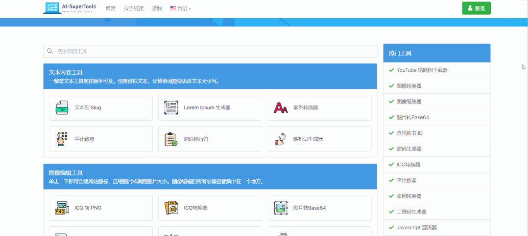 全球22个顶尖AI工具！功能太震撼，自动做视频、PPT爽爆了 第17张