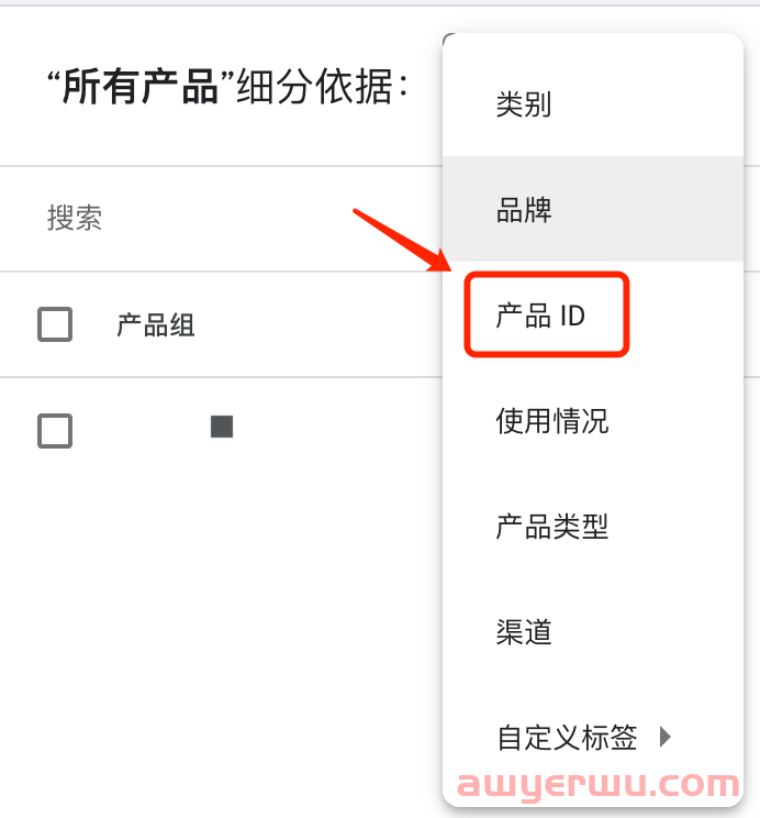 【Google Ads】增加新产品在Shopping Ads展示，是在原Feed加产品好？还是新开Feed加产品好？ 第6张
