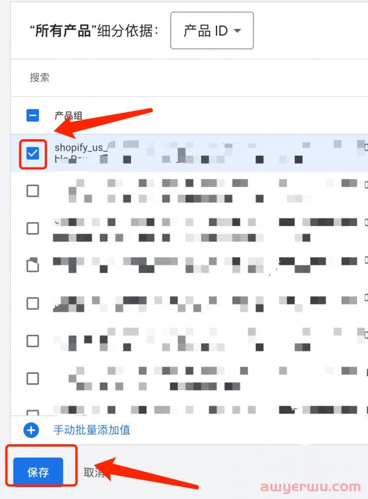 【Google Ads】增加新产品在Shopping Ads展示，是在原Feed加产品好？还是新开Feed加产品好？ 第7张
