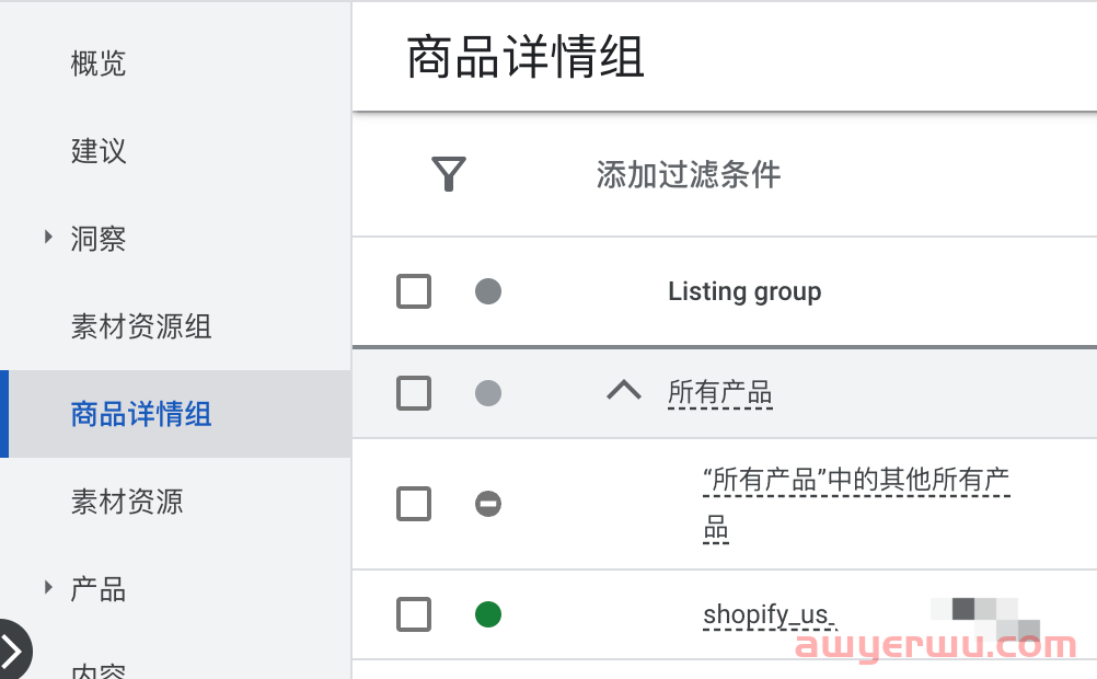 【Google Ads】增加新产品在Shopping Ads展示，是在原Feed加产品好？还是新开Feed加产品好？ 第8张