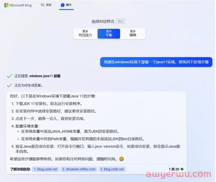 搜索引擎之选：ChatGPT、 New Bing和文心一言体验对比 第1张