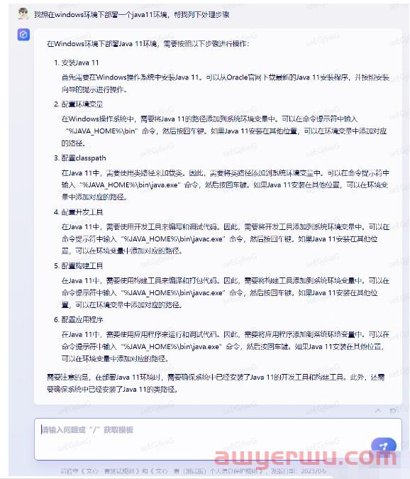 搜索引擎之选：ChatGPT、 New Bing和文心一言体验对比 第2张