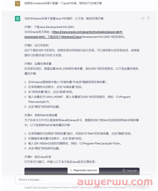 搜索引擎之选：ChatGPT、 New Bing和文心一言体验对比 第3张