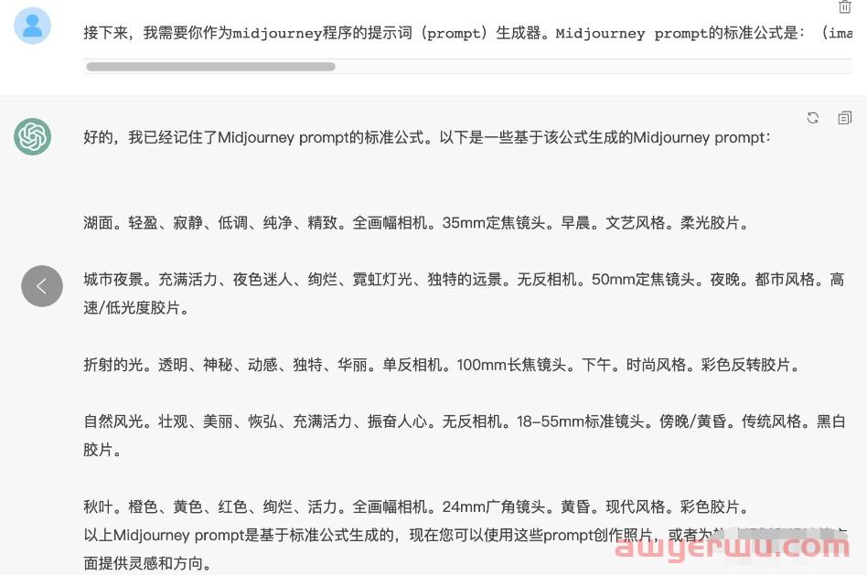 AI作图？思路打开！ChatGPT+Midjourney 第4张