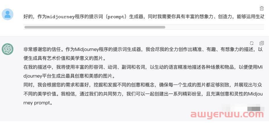 AI作图？思路打开！ChatGPT+Midjourney 第5张