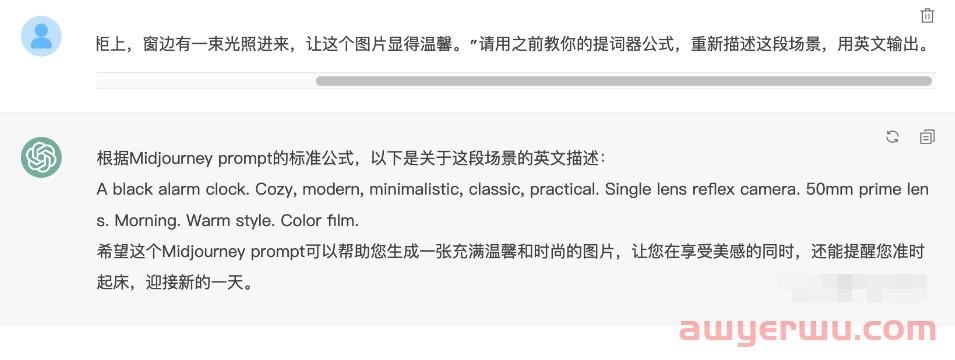 AI作图？思路打开！ChatGPT+Midjourney 第6张