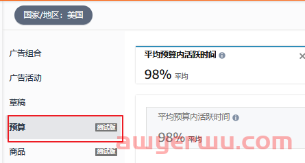 亚马逊广告更新了这些牛13的新功能，不用起来感觉亏了几个小目标（一） 第1张