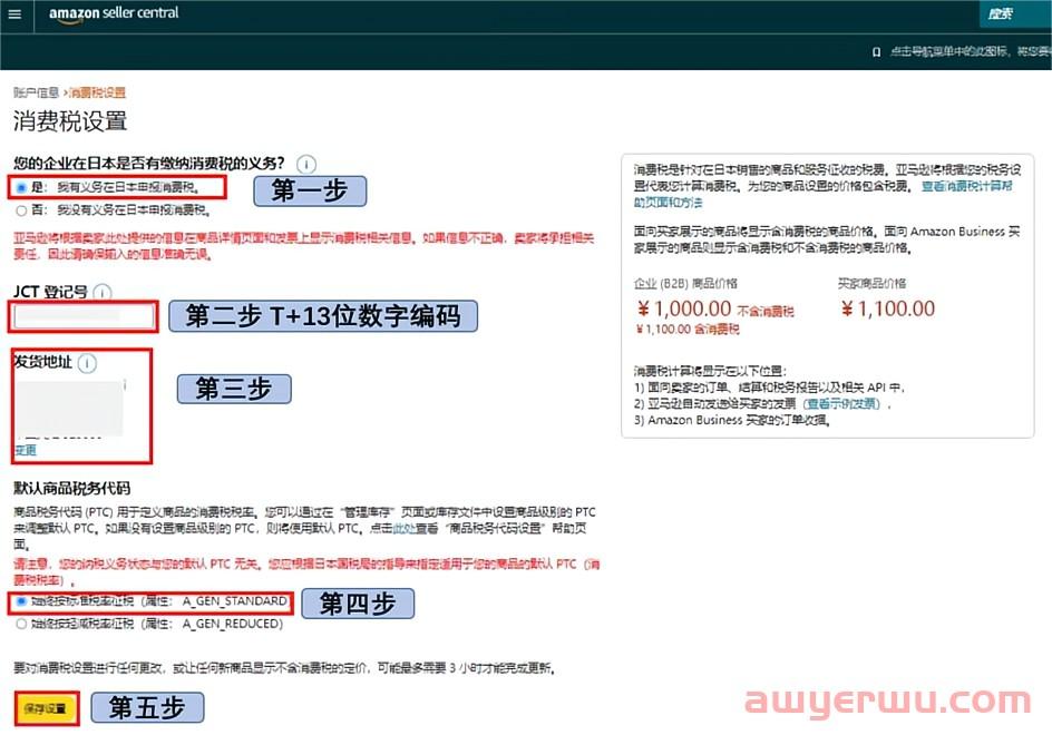 JCT何时注册最好?注册有何优势?....另附上传步骤！ 第2张