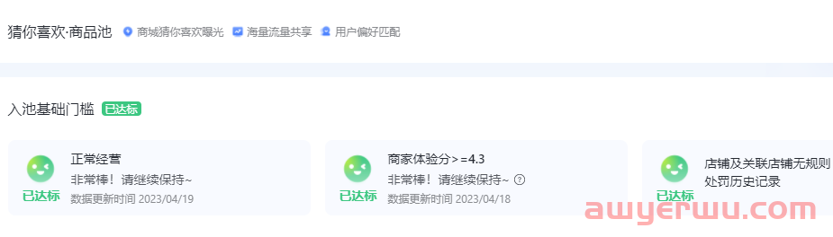 抖音小店流量下滑是什么原因？如何提升抖音小店店铺流量？ 第1张