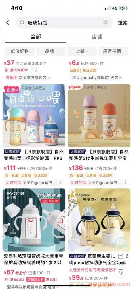 抖音小店流量下滑是什么原因？如何提升抖音小店店铺流量？ 第2张