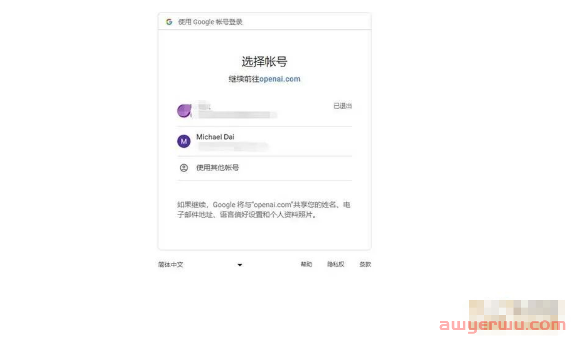 23年最新ChatGPT注册教程（保姆级手把手指南） 第3张