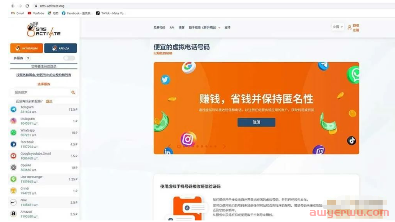 23年最新ChatGPT注册教程（保姆级手把手指南） 第6张