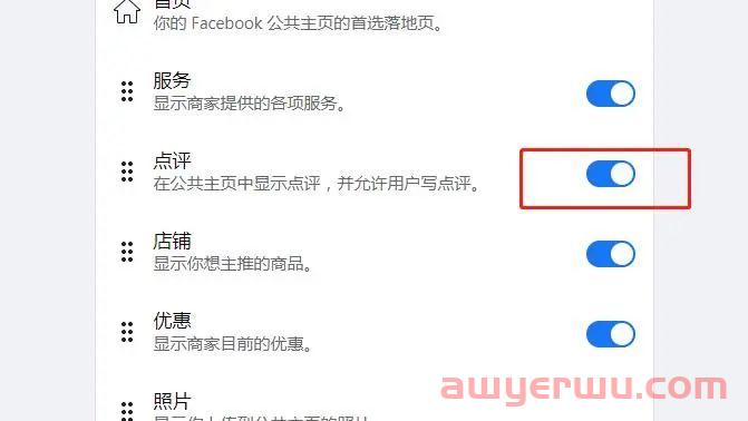 干货丨​Facebook主页评分与广告评分，还在傻傻分不清？ 第2张