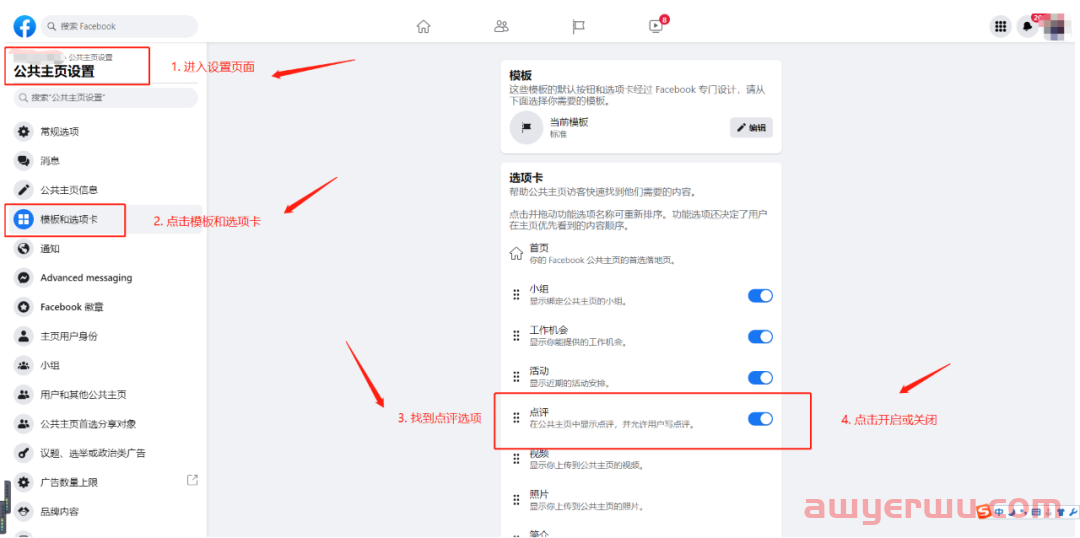 干货丨​Facebook主页评分与广告评分，还在傻傻分不清？ 第4张