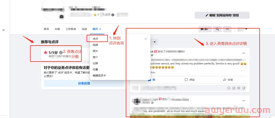 干货丨​Facebook主页评分与广告评分，还在傻傻分不清？ 第5张