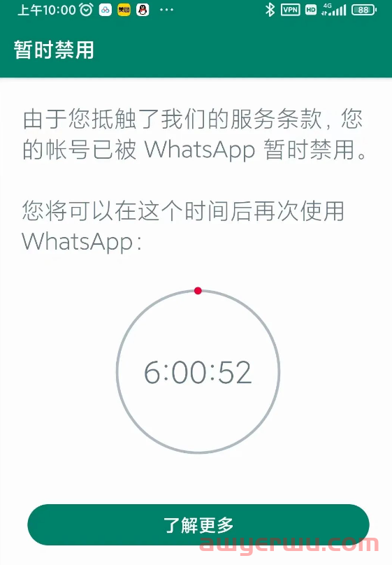 WhatsApp被封禁是为什么?如何解封账号? 第1张