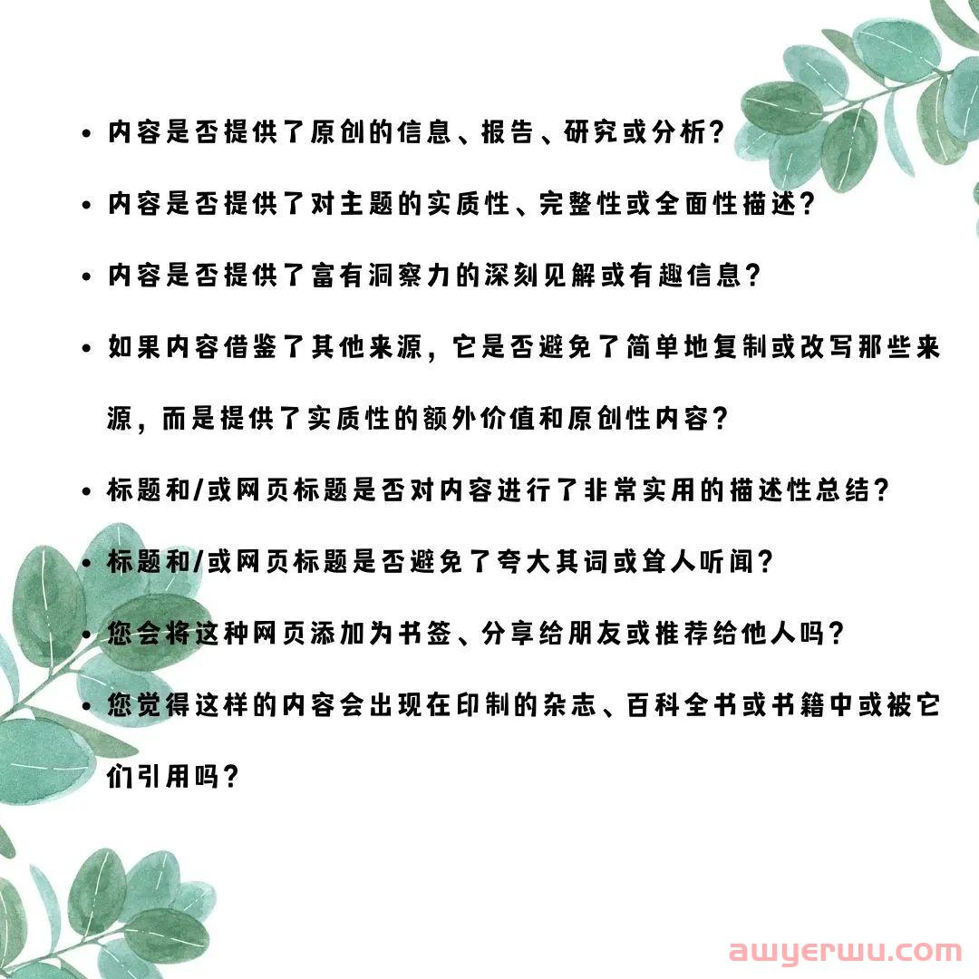 如何分析与解决Google 中的“已抓取– 尚未编入索引” | Google收录系列（三） 第5张