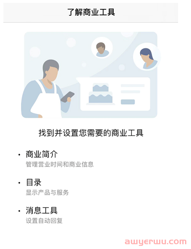如何正确下载及使用WhatsApp?保姆级教程来啦！ 第3张