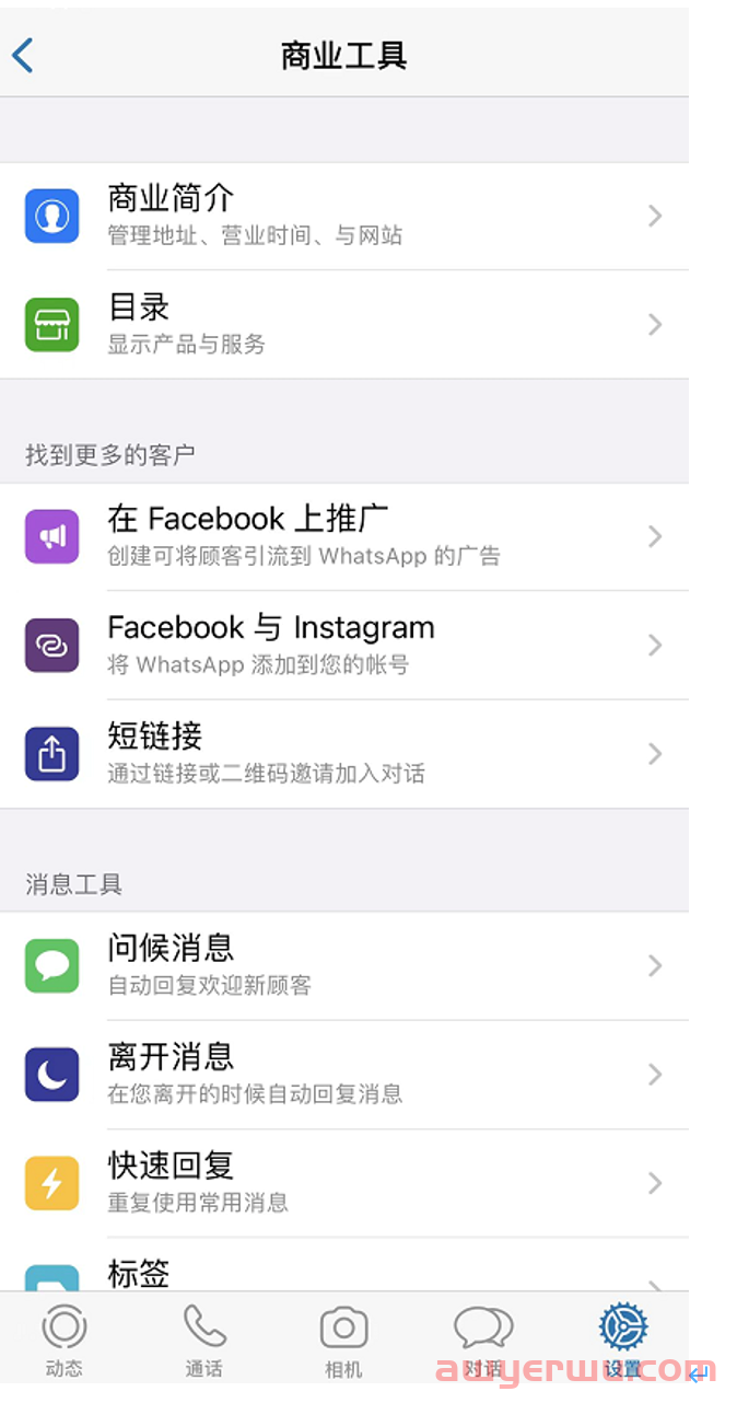 如何正确下载及使用WhatsApp?保姆级教程来啦！ 第4张