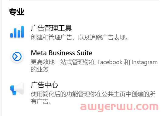 如何在Facebook上找到你的点击率?如何提高Facebook广告点击率 第1张