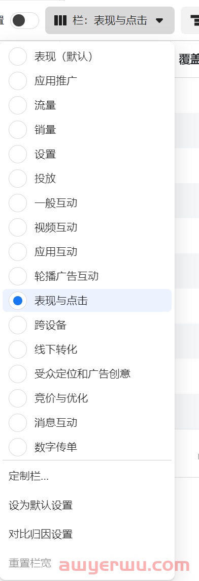 如何在Facebook上找到你的点击率?如何提高Facebook广告点击率 第4张