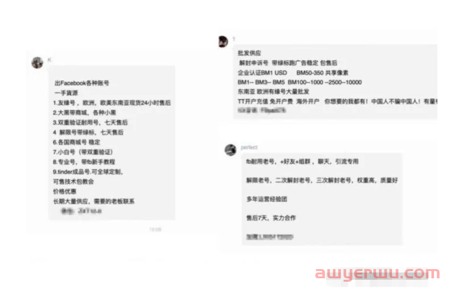 购买Facebook账号但不懂行话？这些又代表什么意思呢？ 第1张