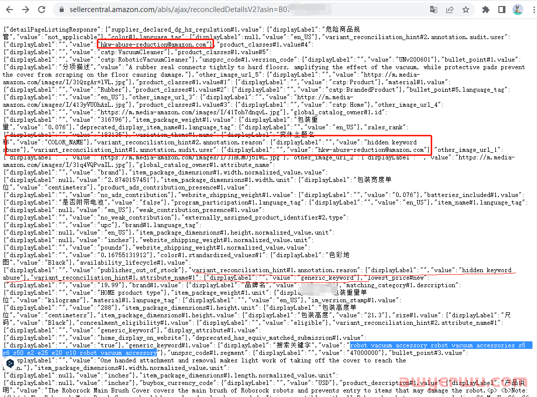 有被限流吗？赶紧去排查下你的Search Term标签！！！ 第1张
