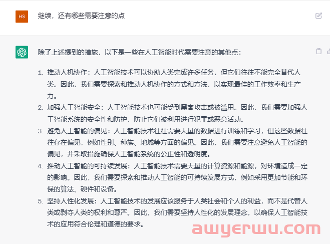 ChatGPT可以在哪些领域应用？ 第9张