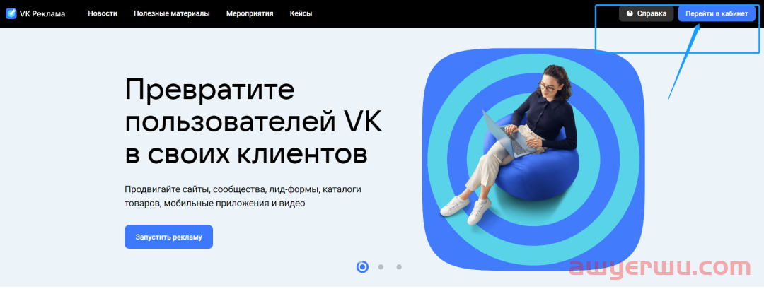 简单可操作！俄罗斯社交平台VKontakte开户超详细教程！ 第3张