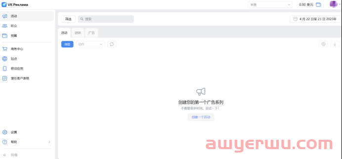 简单可操作！俄罗斯社交平台VKontakte开户超详细教程！ 第7张