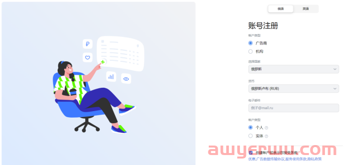 简单可操作！俄罗斯社交平台VKontakte开户超详细教程！ 第6张