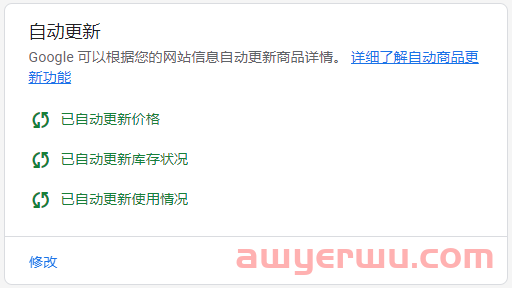 大幅提高谷歌购物广告排名的小技巧!你绝对不知道的 第3张