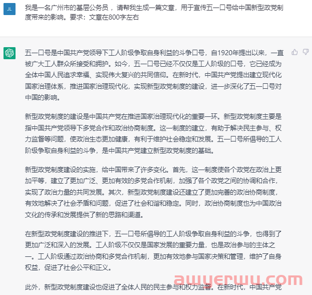 ChatGPT可以做什么？国内怎么使用ChatGPT？ 第1张