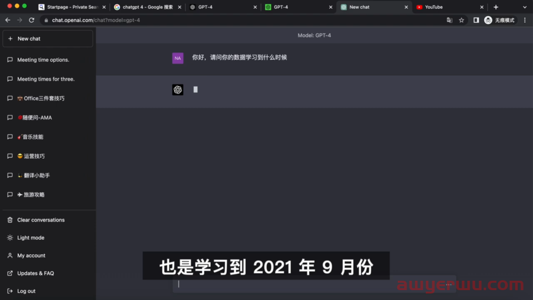 一文看懂ChatGPT 4和3.5究竟有什么区别？ChatGPT账号值得充plus吗？ 第9张
