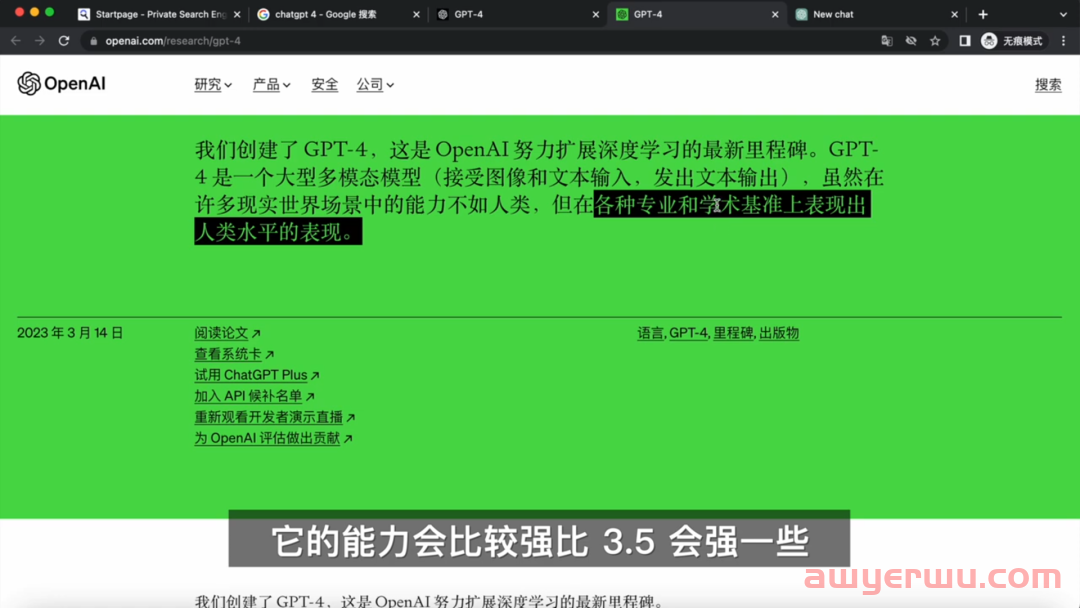 一文看懂ChatGPT 4和3.5究竟有什么区别？ChatGPT账号值得充plus吗？ 第10张