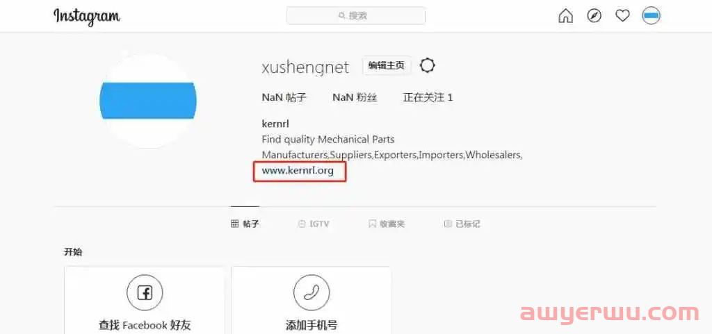 Instagram怎么注册？(最新ins账号注册教程) 第6张