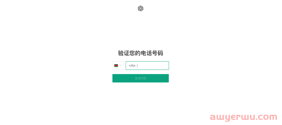 注册ChatGPT账号最细致教程（附问题解答） 第12张