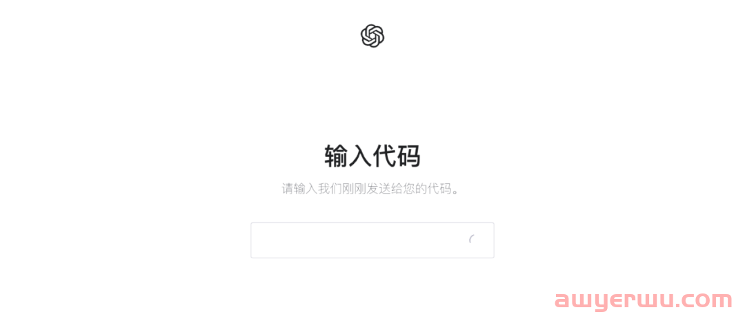 注册ChatGPT账号最细致教程（附问题解答） 第17张