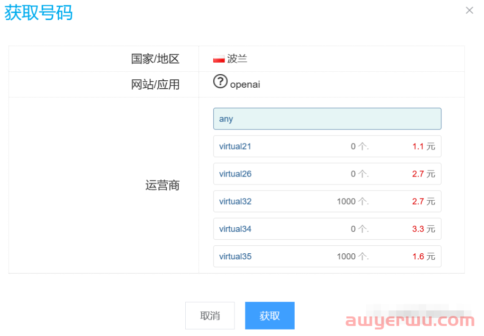 5分钟从零开始注册属于自己的chatGPT账号 第9张