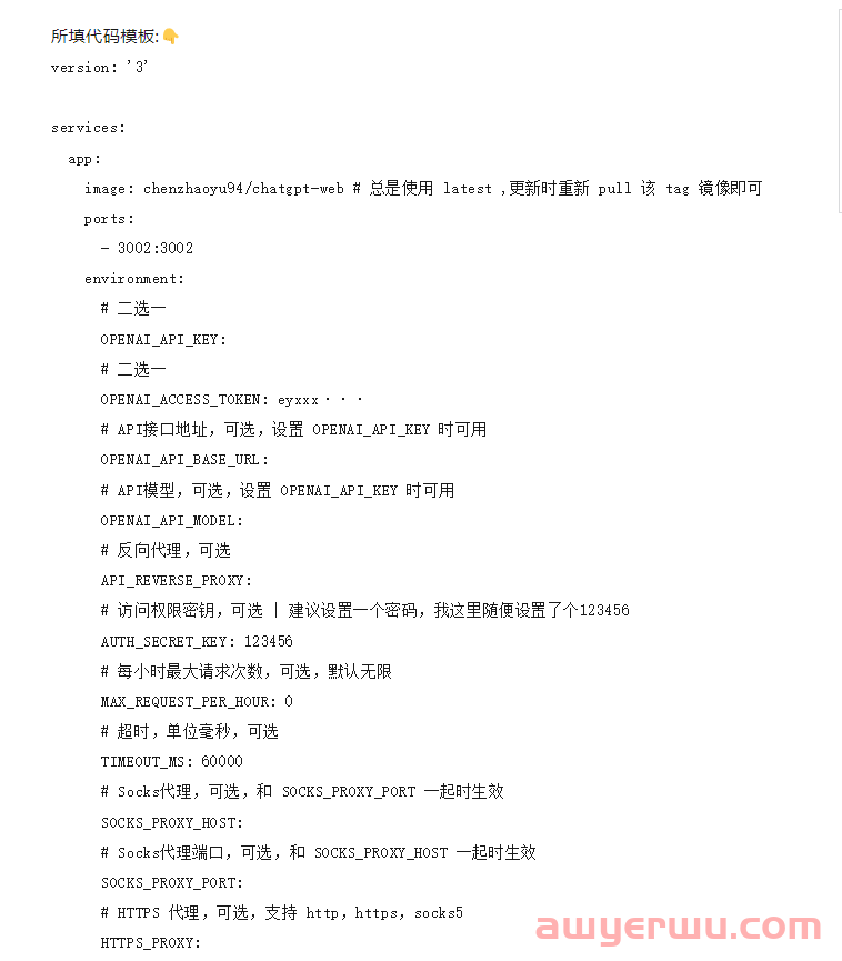 ChatGPT国内无法访问终极解决方案：私人版搭建与API调用 第5张