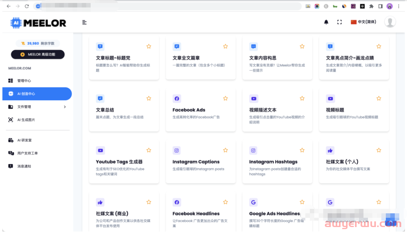 ChatGPT如何为Facebook和Google提供更精准的广告投放? 第1张 ChatGPT如何为Facebook和Google提供更精准的广告投放? 第1张