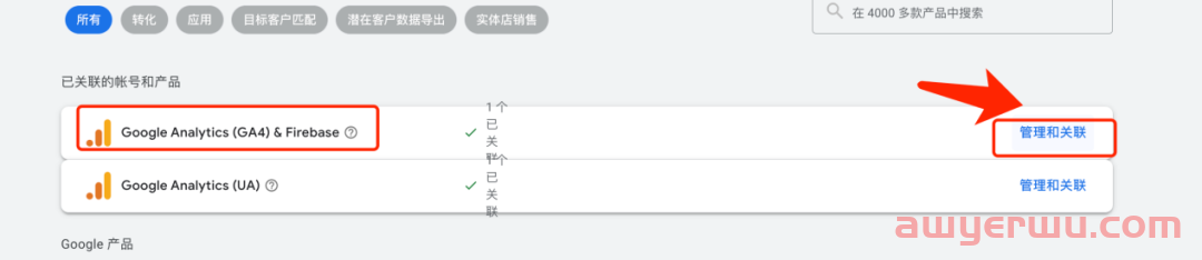 如何用GA4设置受众群体来提高客户定位以及如何关联Google Ads 第3张 如何用GA4设置受众群体来提高客户定位以及如何关联Google Ads 第3张