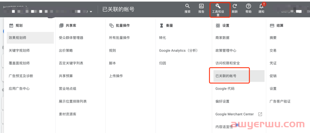 如何用GA4设置受众群体来提高客户定位以及如何关联Google Ads 第2张 如何用GA4设置受众群体来提高客户定位以及如何关联Google Ads 第2张